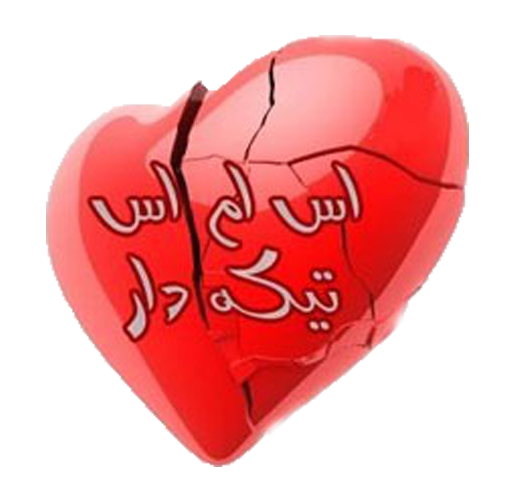 عکس نوشته سلام صبح بخیر در تلگرام