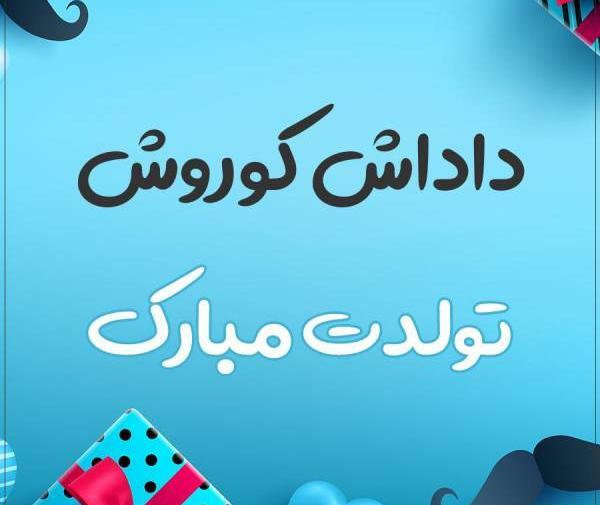 عکس پروفایل داداش ها