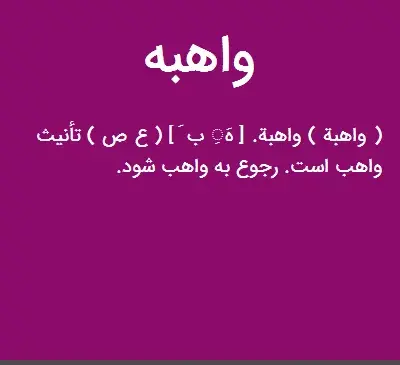 عکس نوشته وحید به انگلیسی