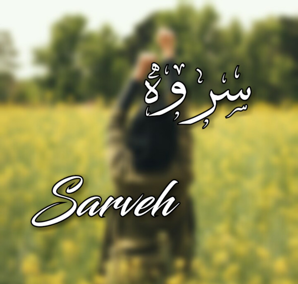 عکس نوشته وحید به انگلیسی