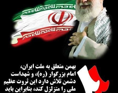 عکس پرچم ایران نوشته
