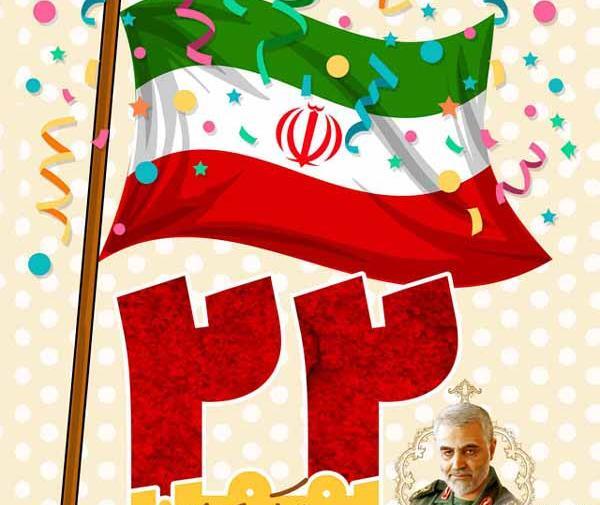 عکس پرچم ایران نوشته