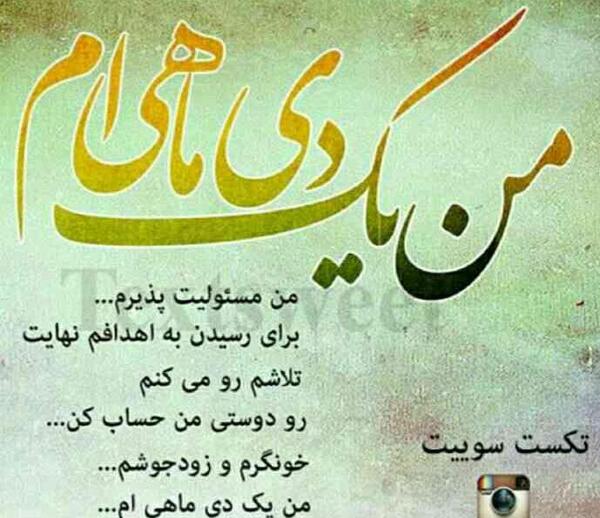 عکس تولد دی ماهی مبارک