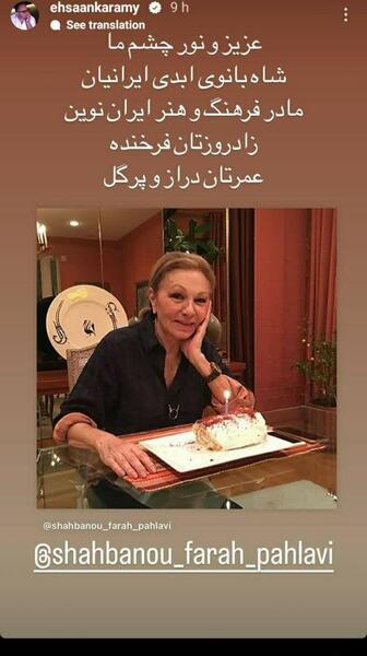 عکس مادر شاه ایران
