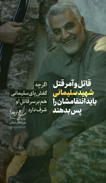 عکس حاج قاسم تصویر زمینه