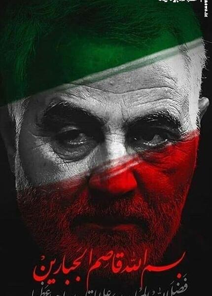 عکس حاج قاسم تصویر زمینه
