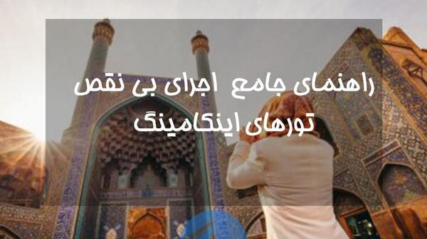 عکس دفترچه ثبت ساعت اتوبوس