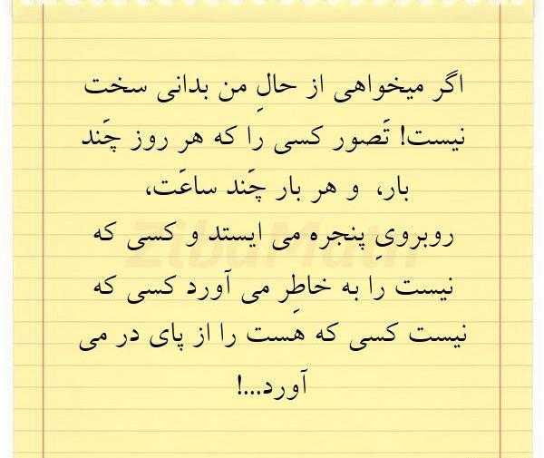 عکس نوشته اگر یقین داری روزی پروانه میشوی بگذار روزگار