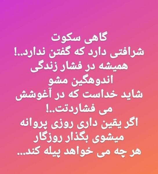 عکس نوشته اگر یقین داری روزی پروانه میشوی بگذار روزگار