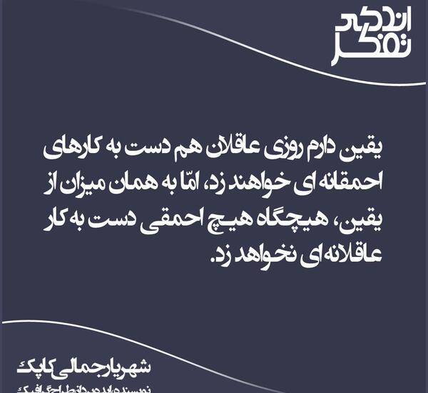 عکس نوشته اگر یقین داری روزی پروانه میشوی بگذار روزگار