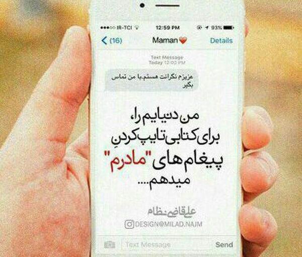 عکس نوشته های مادرانه
