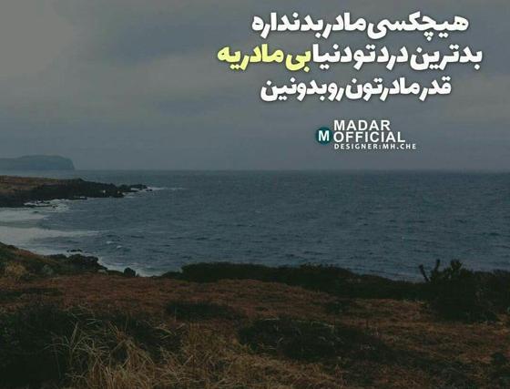 عکس نوشته های مادرانه