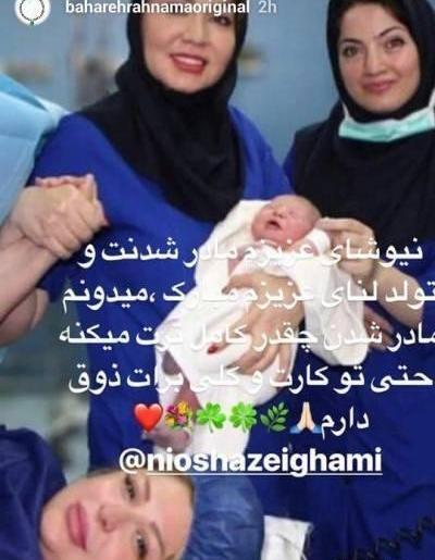 عکس نیوشا ضیغمی نی نی سایت