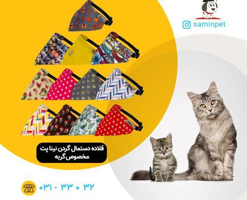 عکس دستمال گردن پسرانه
