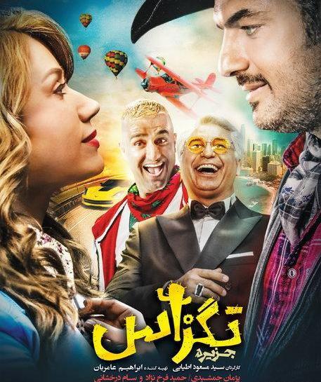 عکس فیلم خارجی