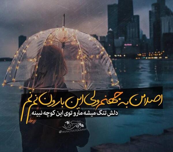 عکس جهنم برای پروفایل