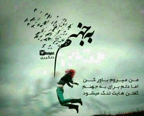 عکس جهنم برای پروفایل