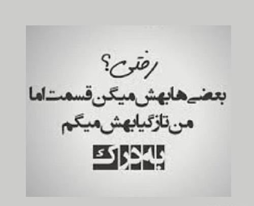 عکس جهنم برای پروفایل