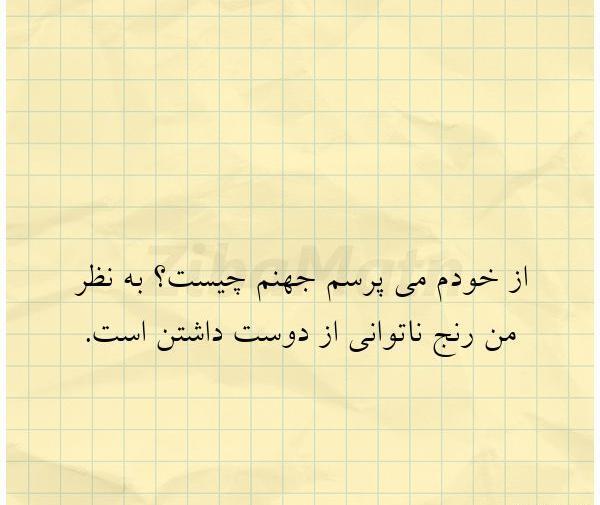 عکس جهنم برای پروفایل