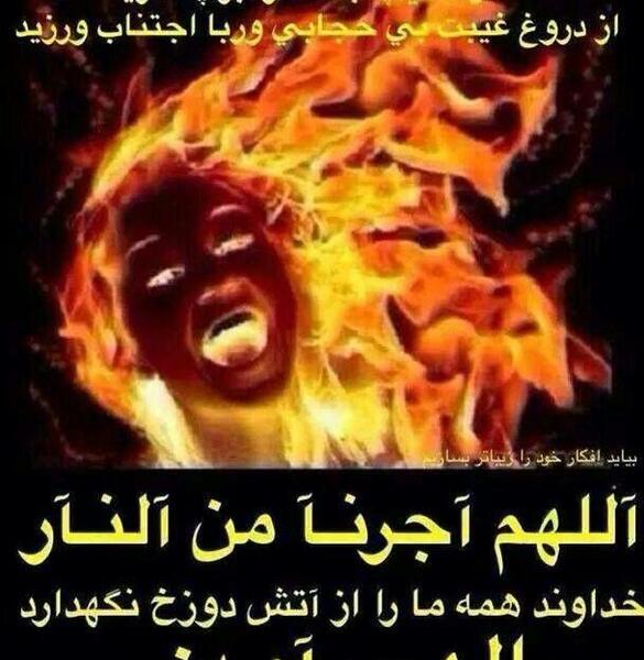 عکس جهنم برای پروفایل