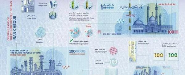 عکس پول ایران