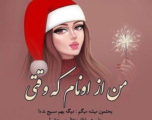 عکس نوشته خفن جدید اینستا