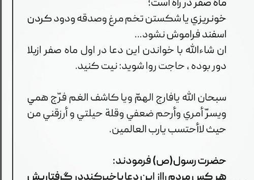 عکس نوشته اولین روز ماه صفر