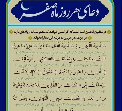 عکس نوشته اولین روز ماه صفر