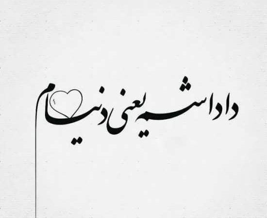 عکس پروفایل ست خواهر برادری