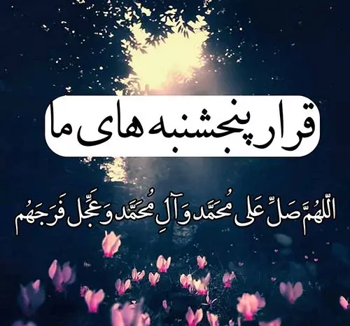 عکس استوری پنجشنبه ها