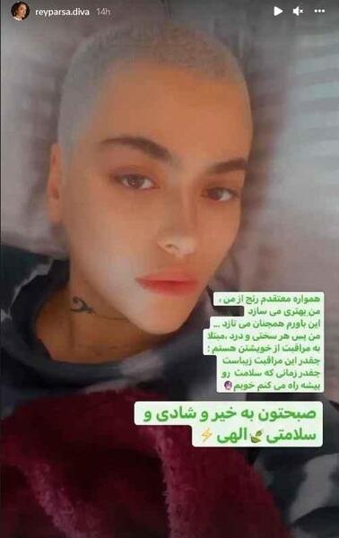 عکسهای زشت ریحانه پارسا