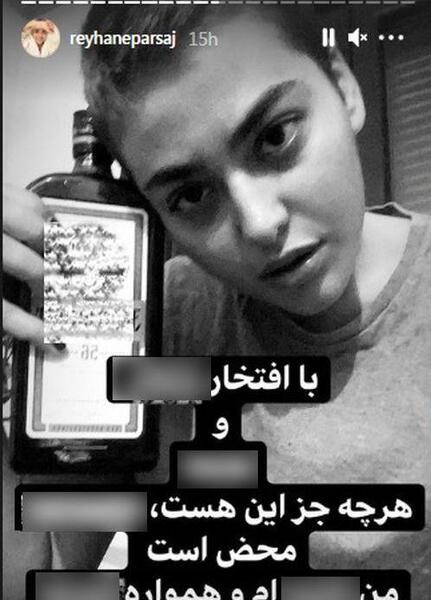 عکسهای زشت ریحانه پارسا