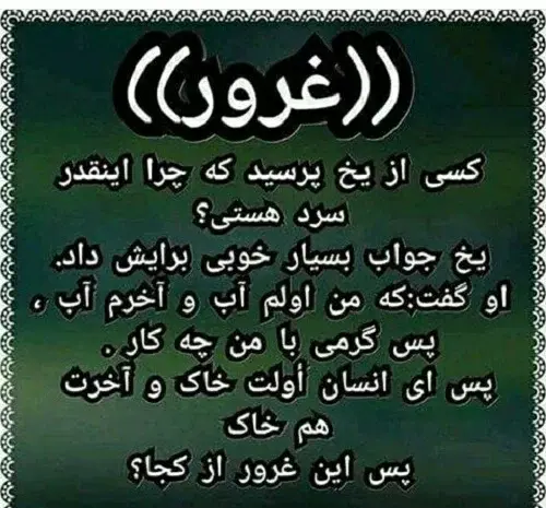 عکس در مورد غرور