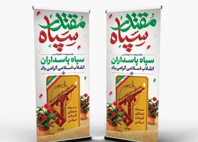 عکس لوگو سپاه png رایگان
