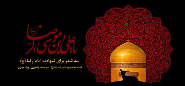 عکس نوشته محسن و طاهره