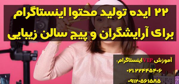 عکس ایده برای اکانت اینستاگرام