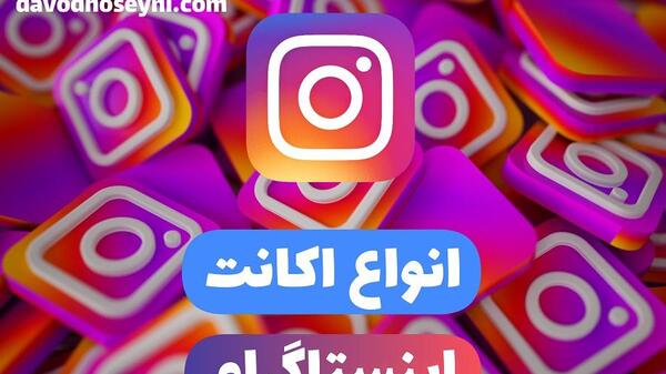 عکس ایده برای اکانت اینستاگرام