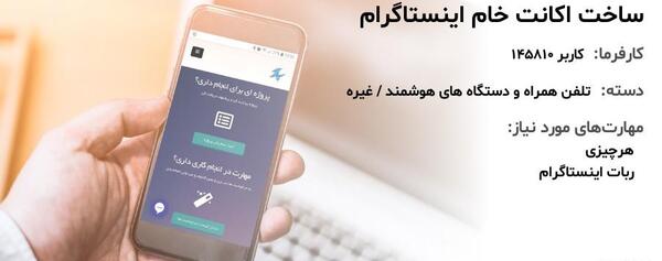 عکس ایده برای اکانت اینستاگرام