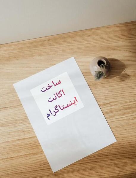 عکس ایده برای اکانت اینستاگرام