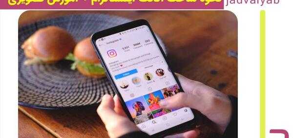 عکس ایده برای اکانت اینستاگرام