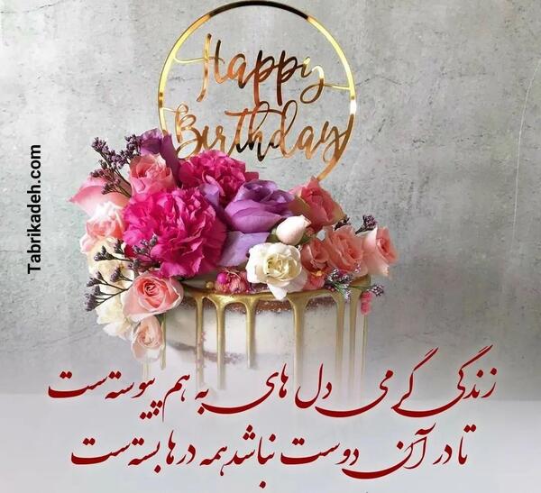 عکس ایده هایی برای تولد خودم
