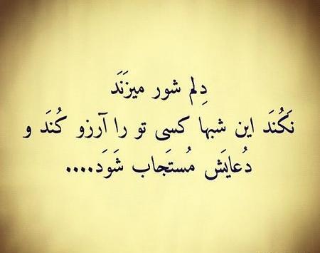 عکس دل شکسته شب قدر