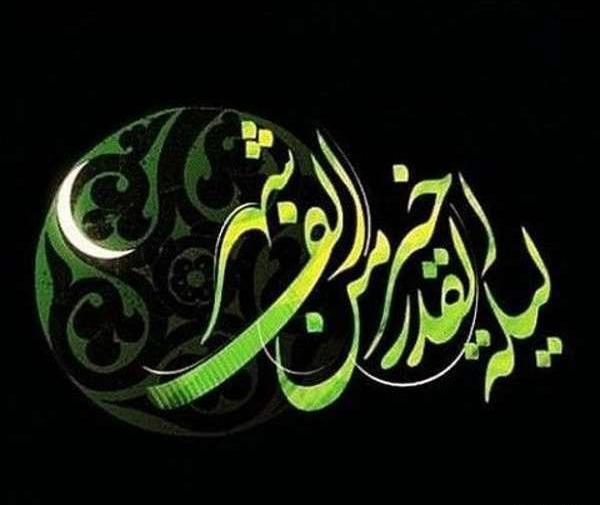 عکس دل شکسته شب قدر