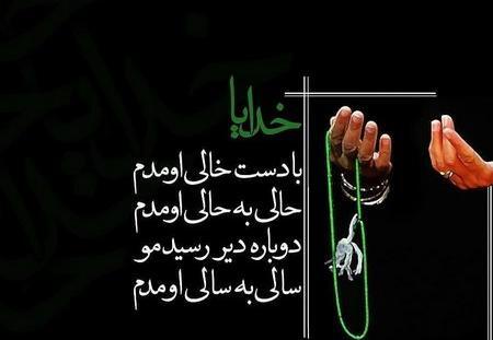 عکس دل شکسته شب قدر