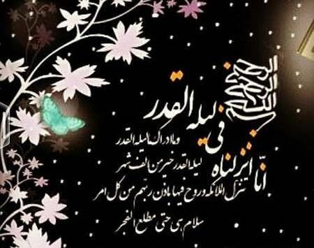 عکس دل شکسته شب قدر