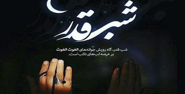 عکس دل شکسته شب قدر