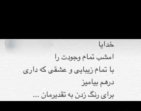 عکس دل شکسته شب قدر