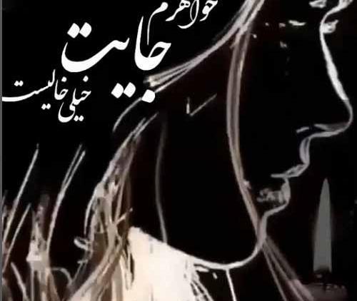 عکس خواهر فوت شده