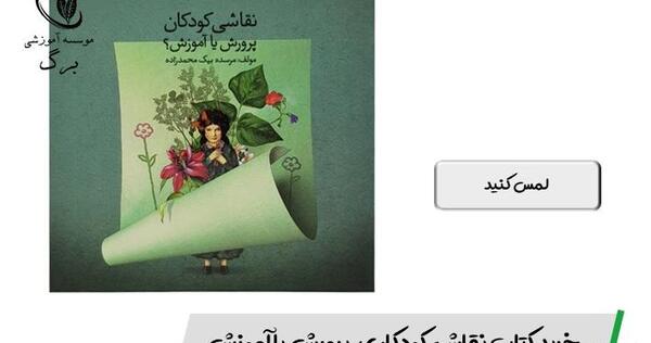 عکس ایده برای نقاشی ابتدایی