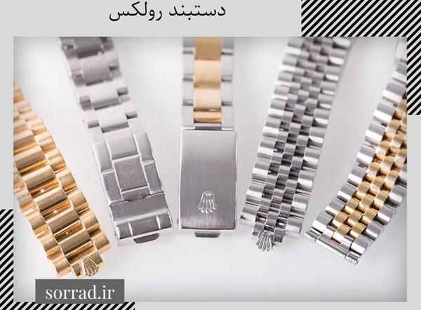 عکس دستبند رولکس زنانه